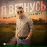 Валерий Милютин