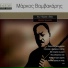 Markos Vamvakaris