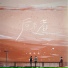 龟龟龟