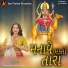 Himansu Chaudhary
