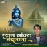 Bansi Rao