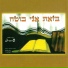 Pitsburg Chassidics