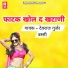 Devraj Gurjar Bassi