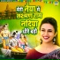 Chetna