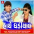 Arjun Thakor, Vina Thakor, Sharvan Thakor