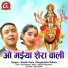 Shekh Amin, Deepshikha Patwa