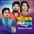Emon Khan