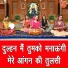 Anu Panchal