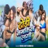 Chulbul Amit, Suman Raj