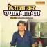 Hariom Sharma