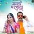 Salim Sekhawas, Shilpa Bidawat