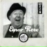 Einar Rose