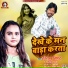 Hareram Nishad Prabha Raj