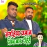 Arya Singh Rajput