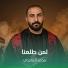 محمد الماجدي