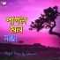 Shanta