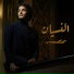 Mohamed Mohsen