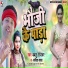 Bablu Rajbhar, Kavita Yadav