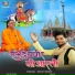 Birju Barot
