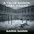 Garik Garik