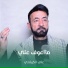 علي الكربلائي