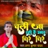 Amar Kumar Yadav