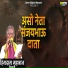 Hiradas Maharaj Chikhli