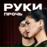 Мохито, TUSOVKA