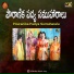 y gopala rao, bhupalapuram Ramana