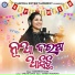 Rajashree Dash