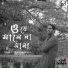 Souvik Dutta