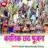 Rajesh Bhaiya, Renuka Sahaya
