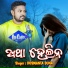Dusmanta Suna, Sasmita Deep