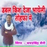 Samay Singh Saini