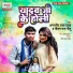 Amarjit Lal Yadav, Neelam Raj Neelu