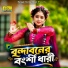 Aratrika Bhattacharya