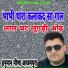 Hanuman Meena Ajampur