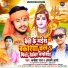 Kanhaiya Raj, Anjali Arya