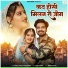 Bablu Ankiya, Sonu Kanwar