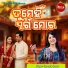 Rasmita Sahoo