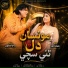 Raja Samoo, Alisha Noor