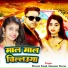 Shivani Singh, Mausam Verma