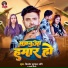 Kishor Kunal Mani, Appi Prathi