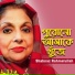 Shahnaz Rahmatullah