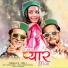 Nirala G, Big J feat. Simran Bhatt