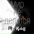 Mr. Redoff