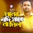 Mukul