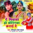 Birbal Lal Yadav