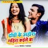Sonu Yadav