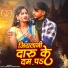 Shakti Sohaba, Pratima Arya